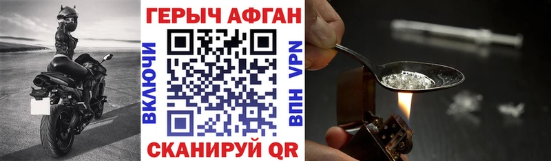 Героин Афган  hydra маркетплейс  Исилькуль 