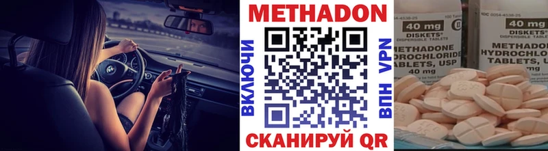 МЕТАДОН methadone  Исилькуль 